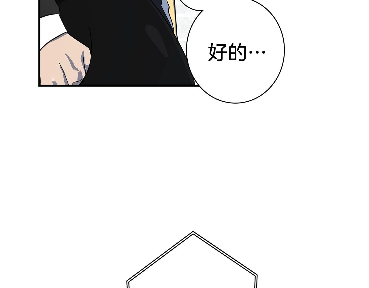 我有一隻三星龍 - 第102話 再來一次(3/5) - 6