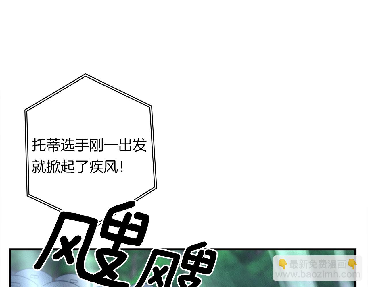 我有一隻三星龍 - 第102話 再來一次(4/5) - 1