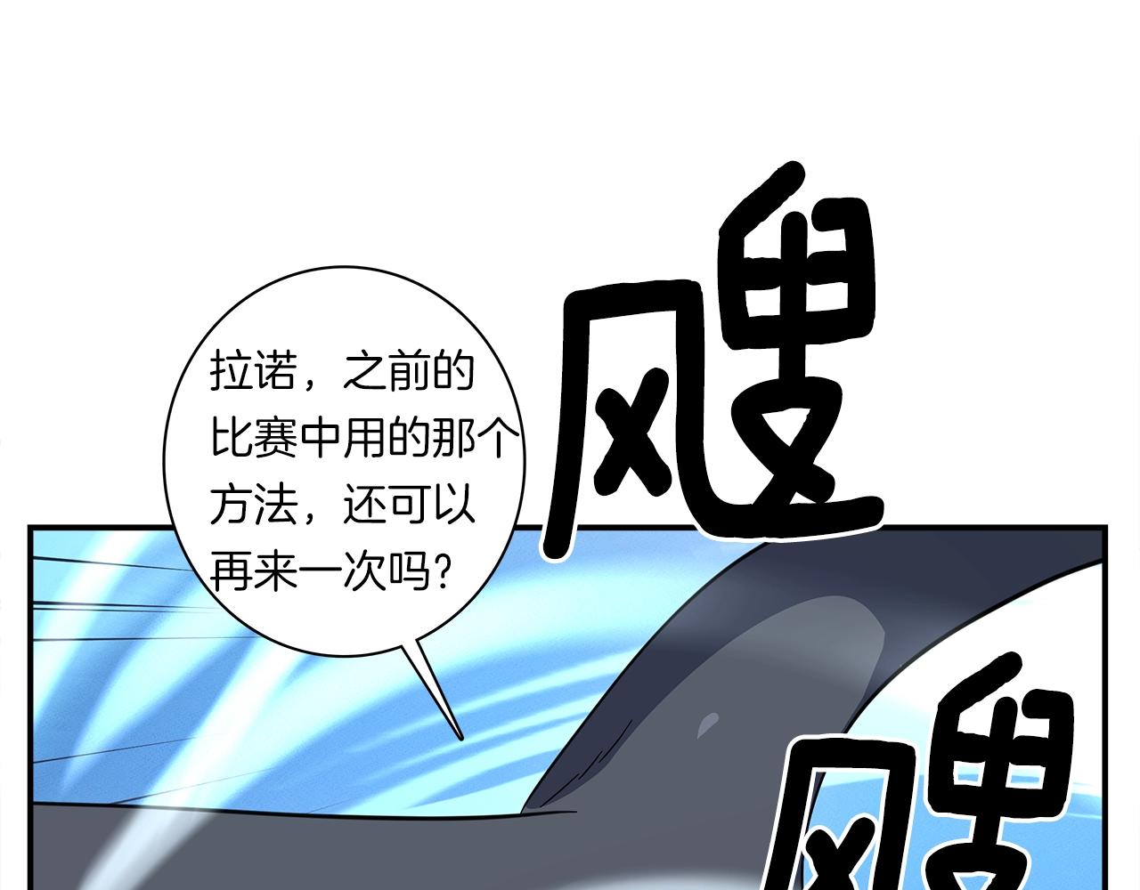 我有一隻三星龍 - 第102話 再來一次(4/5) - 5