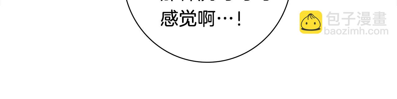 我有一隻三星龍 - 第102話 再來一次(1/5) - 3