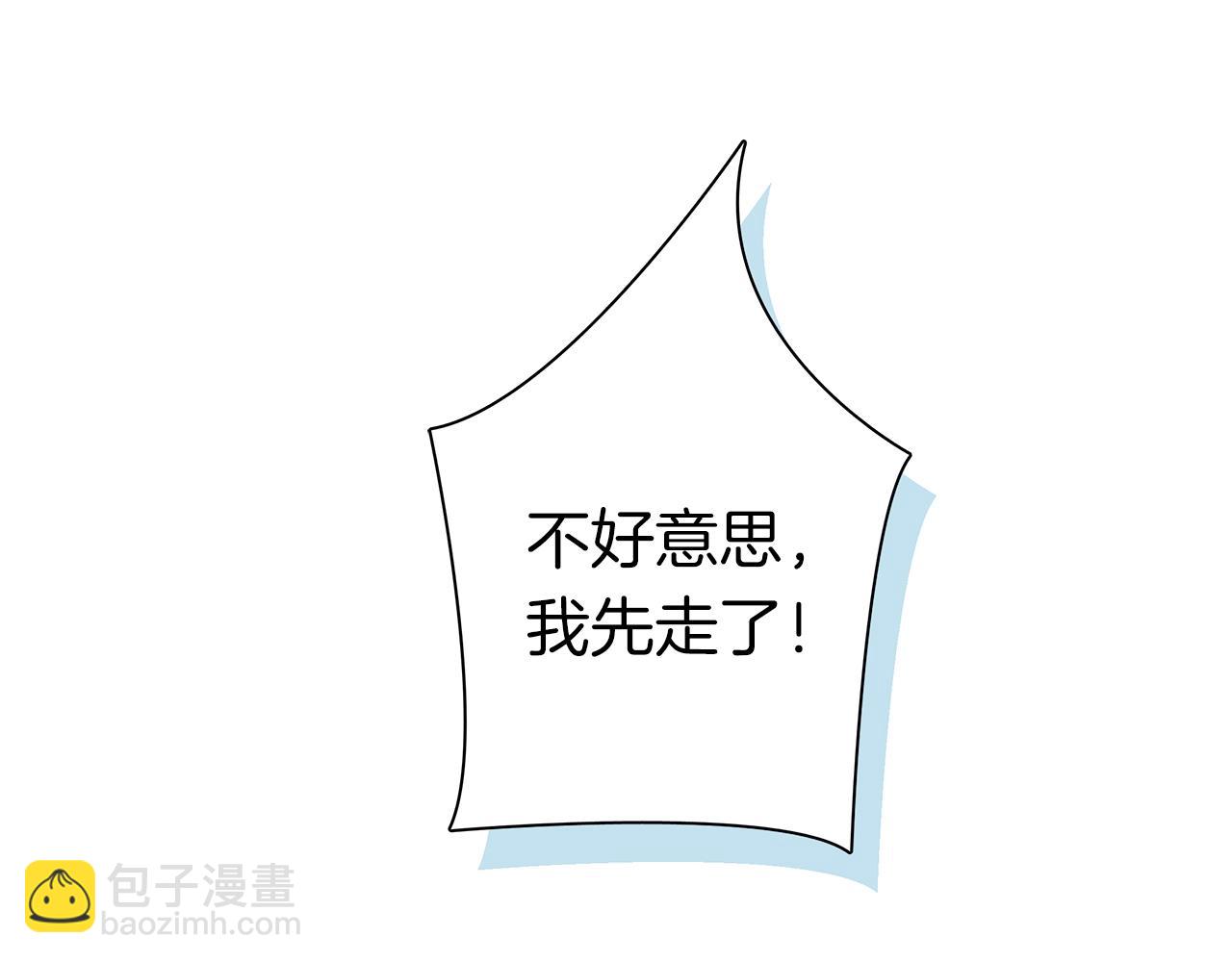 我有一隻三星龍 - 第102話 再來一次(4/5) - 3