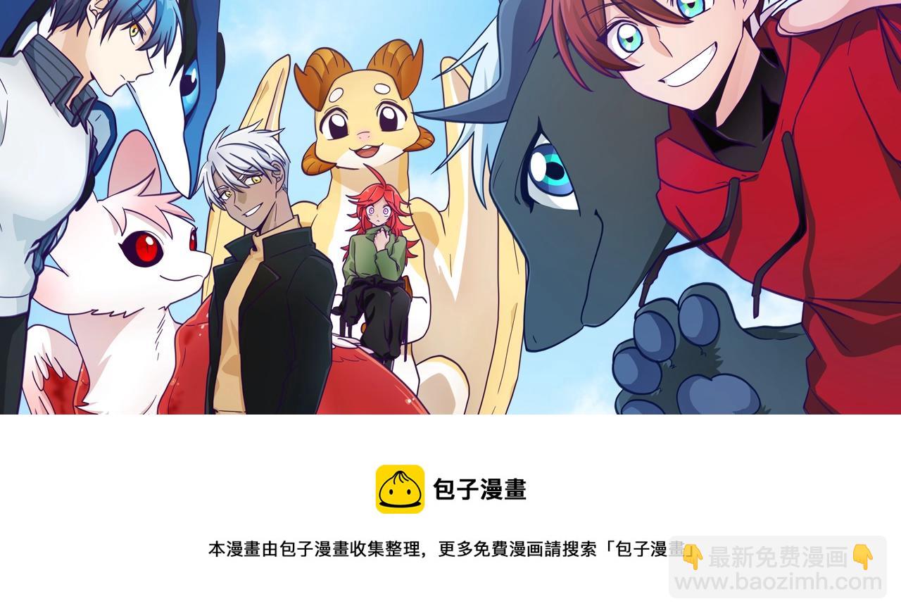 我有一隻三星龍 - 第102話 再來一次(5/5) - 1