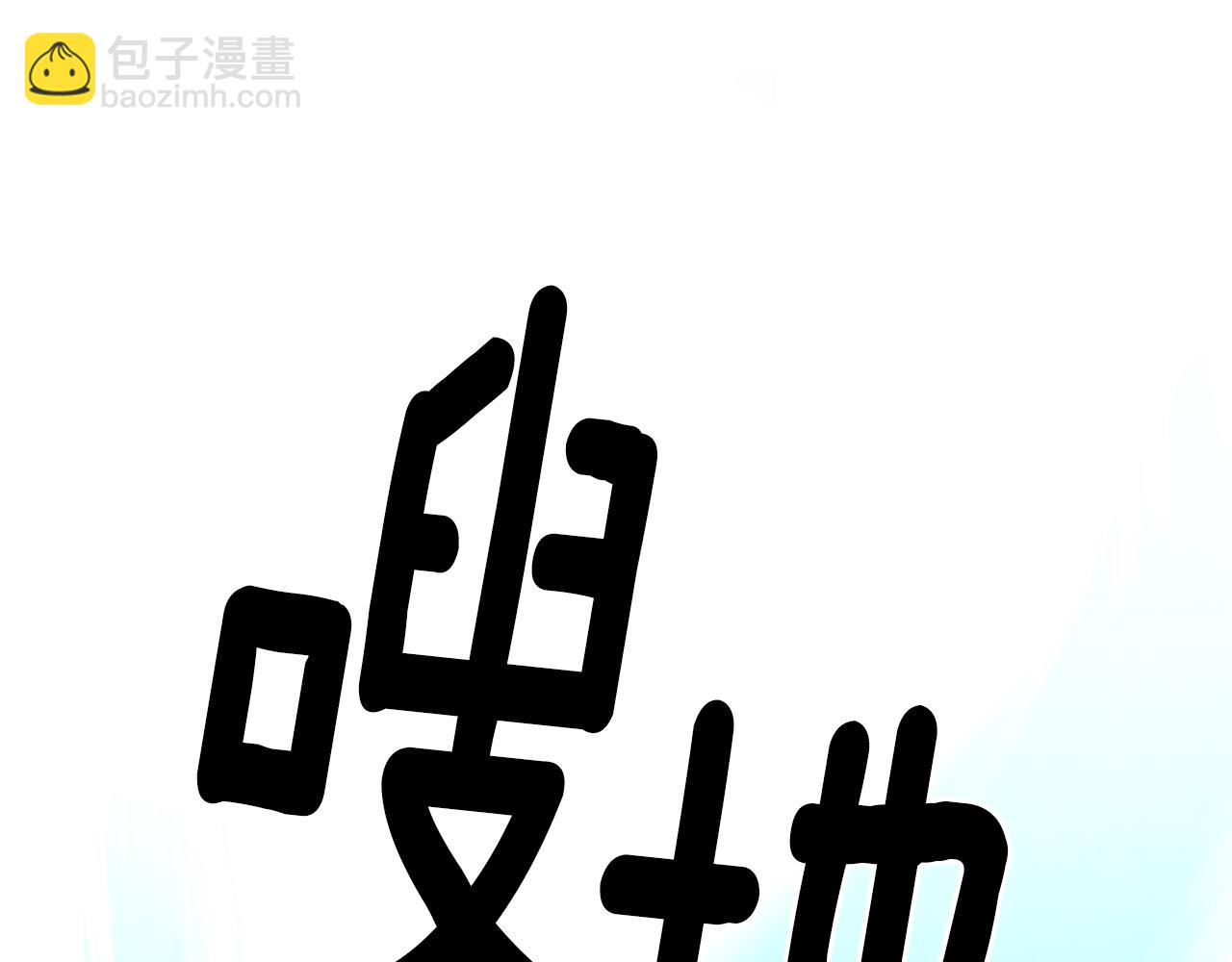 我有一隻三星龍 - 第102話 再來一次(1/5) - 5