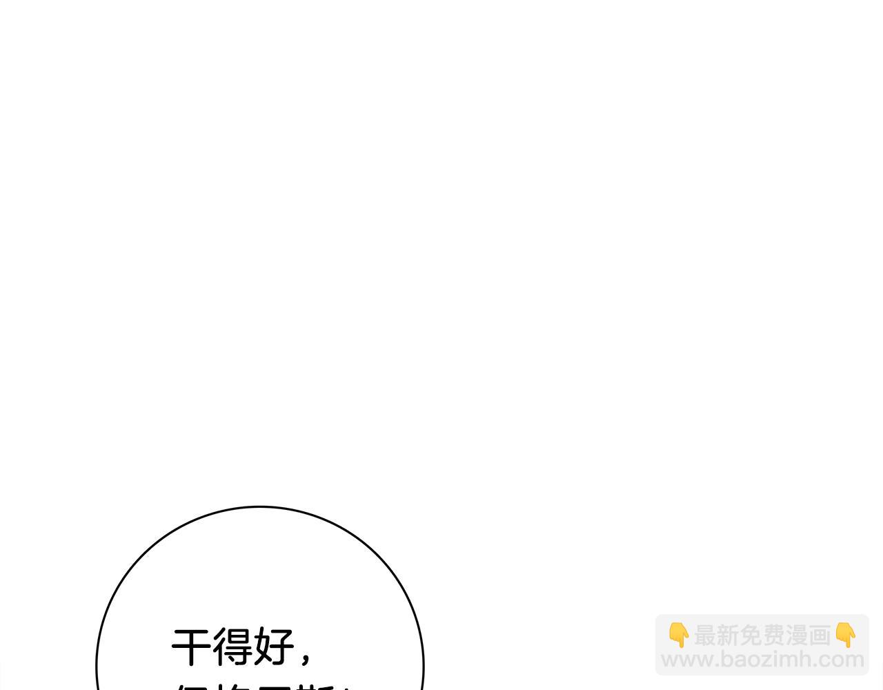 我有一隻三星龍 - 第102話 再來一次(2/5) - 4