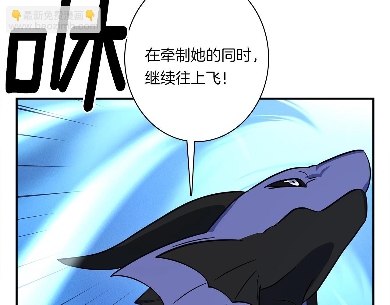 我有一隻三星龍 - 第102話 再來一次(2/5) - 1