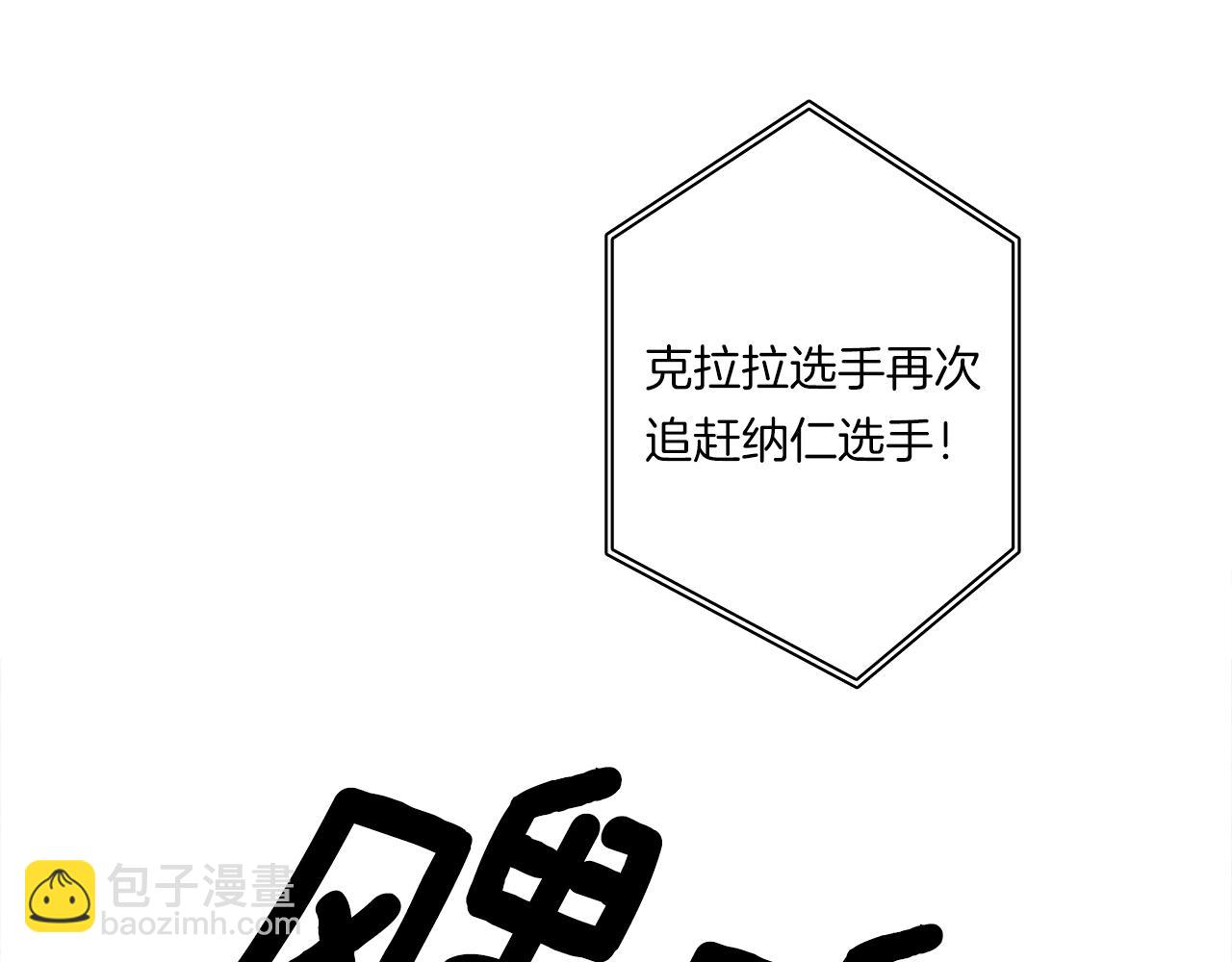 我有一隻三星龍 - 第102話 再來一次(2/5) - 5