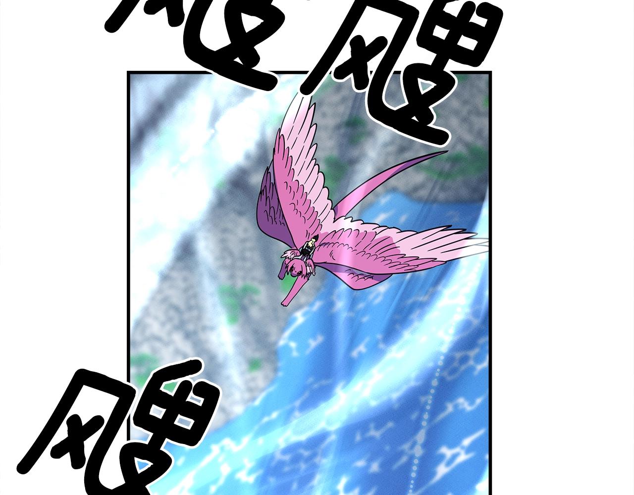 我有一隻三星龍 - 第102話 再來一次(2/5) - 6