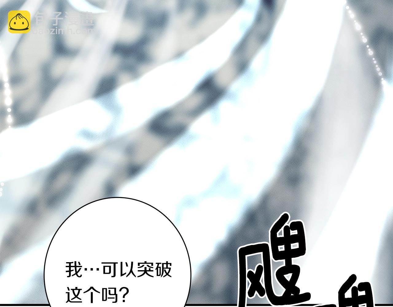 我有一隻三星龍 - 第102話 再來一次(2/5) - 2