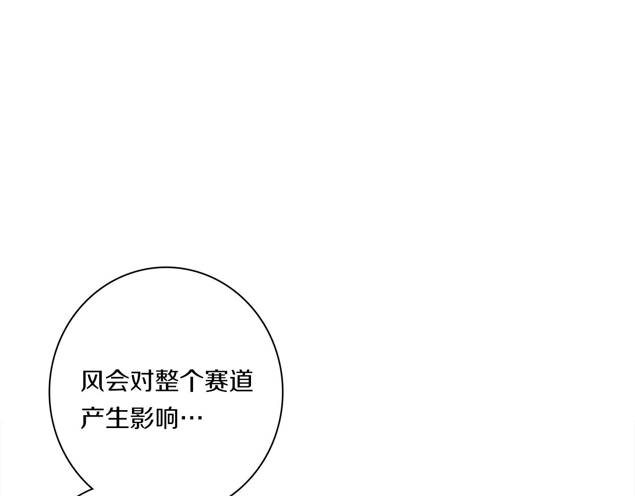 我有一隻三星龍 - 第102話 再來一次(2/5) - 4