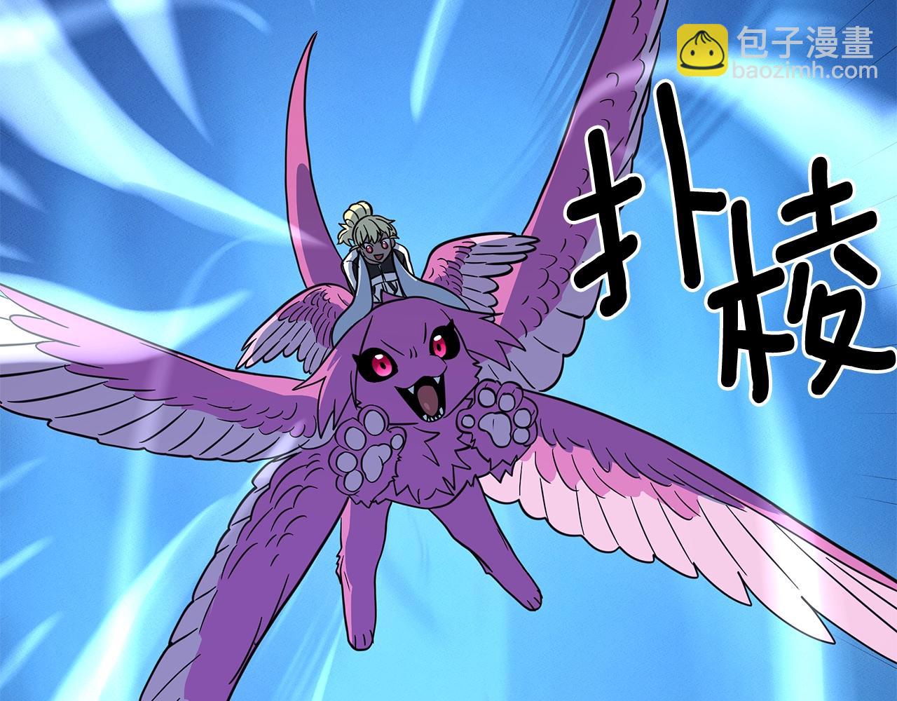 我有一隻三星龍 - 第102話 再來一次(2/5) - 4