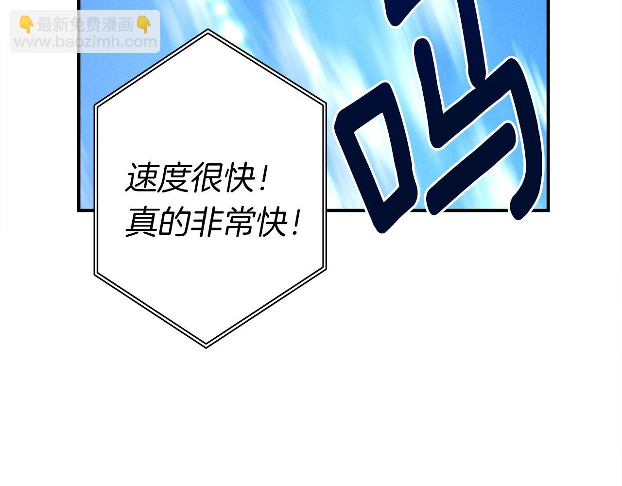 我有一隻三星龍 - 第104話 讓你看到我(2/5) - 6