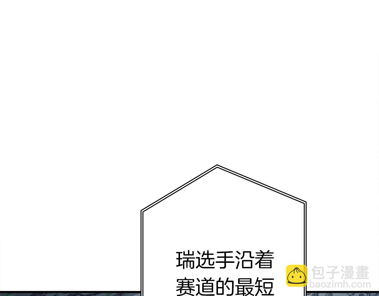 我有一隻三星龍 - 第104話 讓你看到我(3/5) - 6