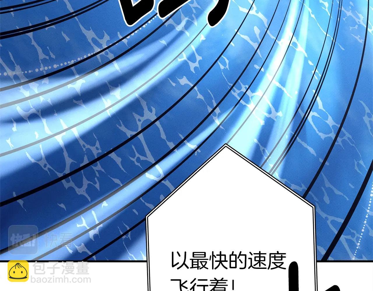 我有一隻三星龍 - 第104話 讓你看到我(3/5) - 1