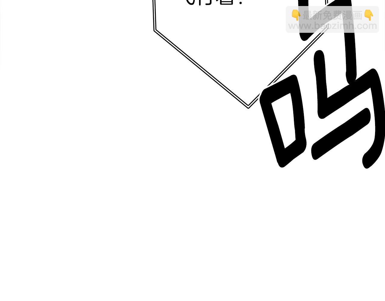 我有一隻三星龍 - 第104話 讓你看到我(3/5) - 2