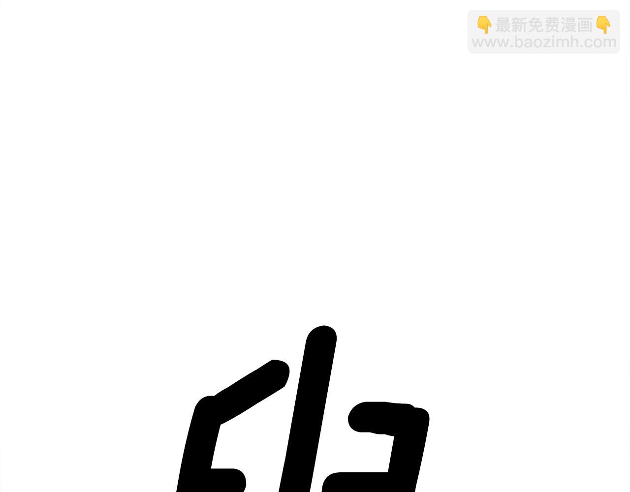 我有一隻三星龍 - 第104話 讓你看到我(3/5) - 6