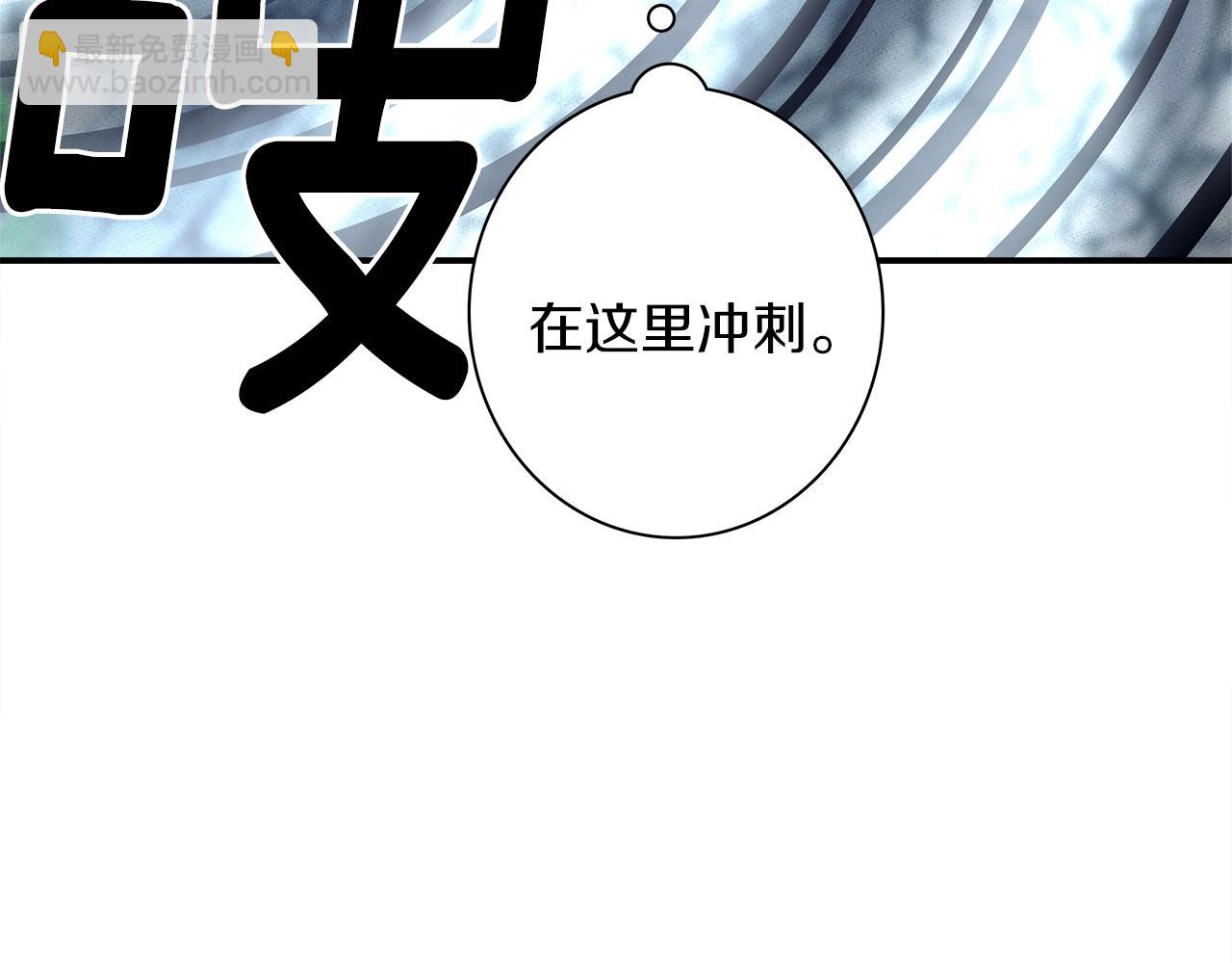 我有一隻三星龍 - 第104話 讓你看到我(3/5) - 1