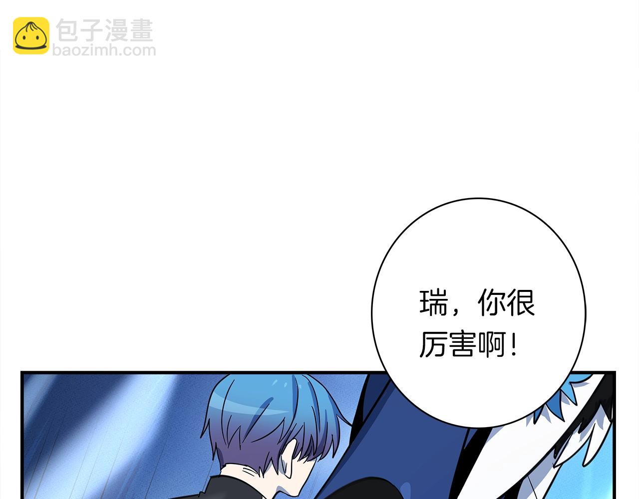 我有一隻三星龍 - 第104話 讓你看到我(3/5) - 2