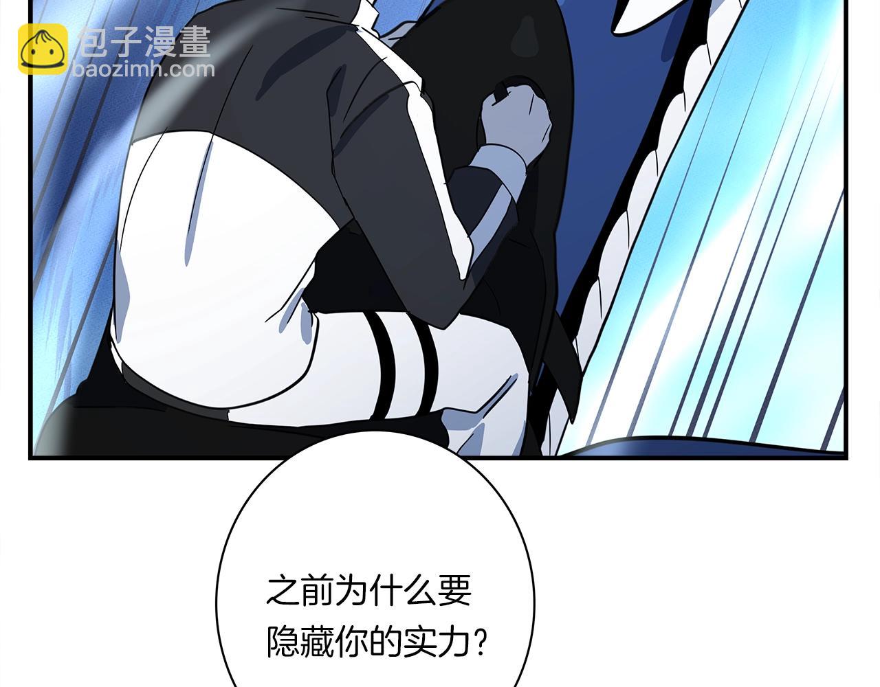 我有一隻三星龍 - 第104話 讓你看到我(3/5) - 3