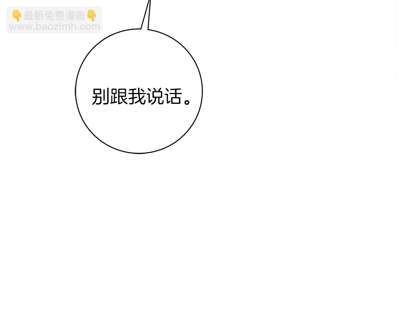 我有一隻三星龍 - 第104話 讓你看到我(3/5) - 6