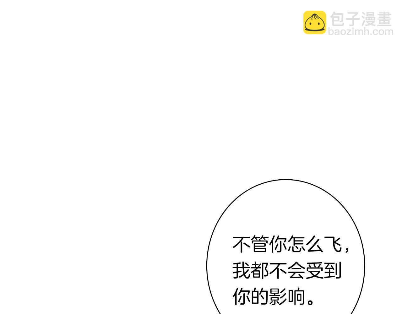 我有一隻三星龍 - 第104話 讓你看到我(3/5) - 8