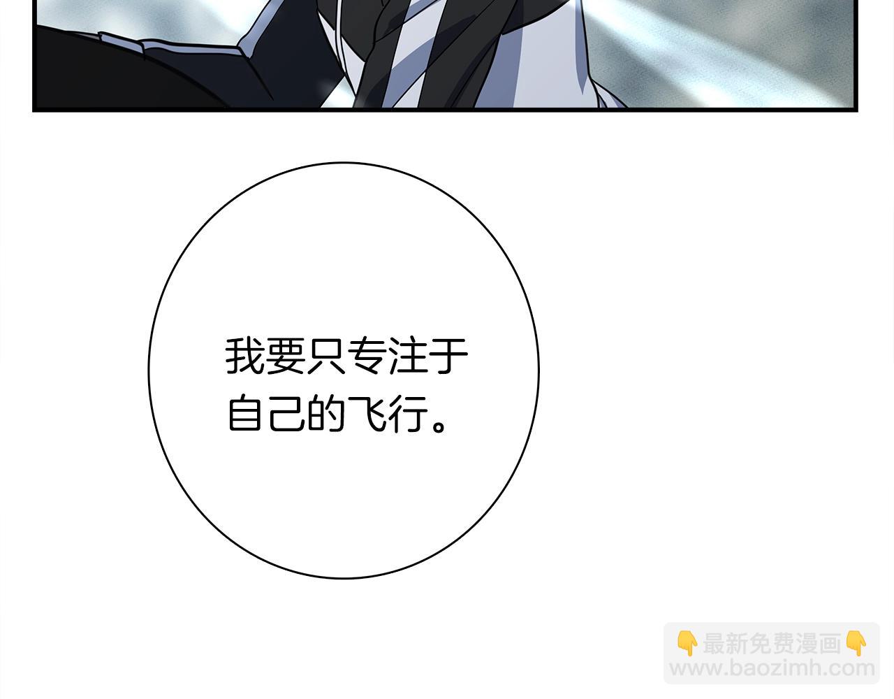 我有一隻三星龍 - 第104話 讓你看到我(3/5) - 2