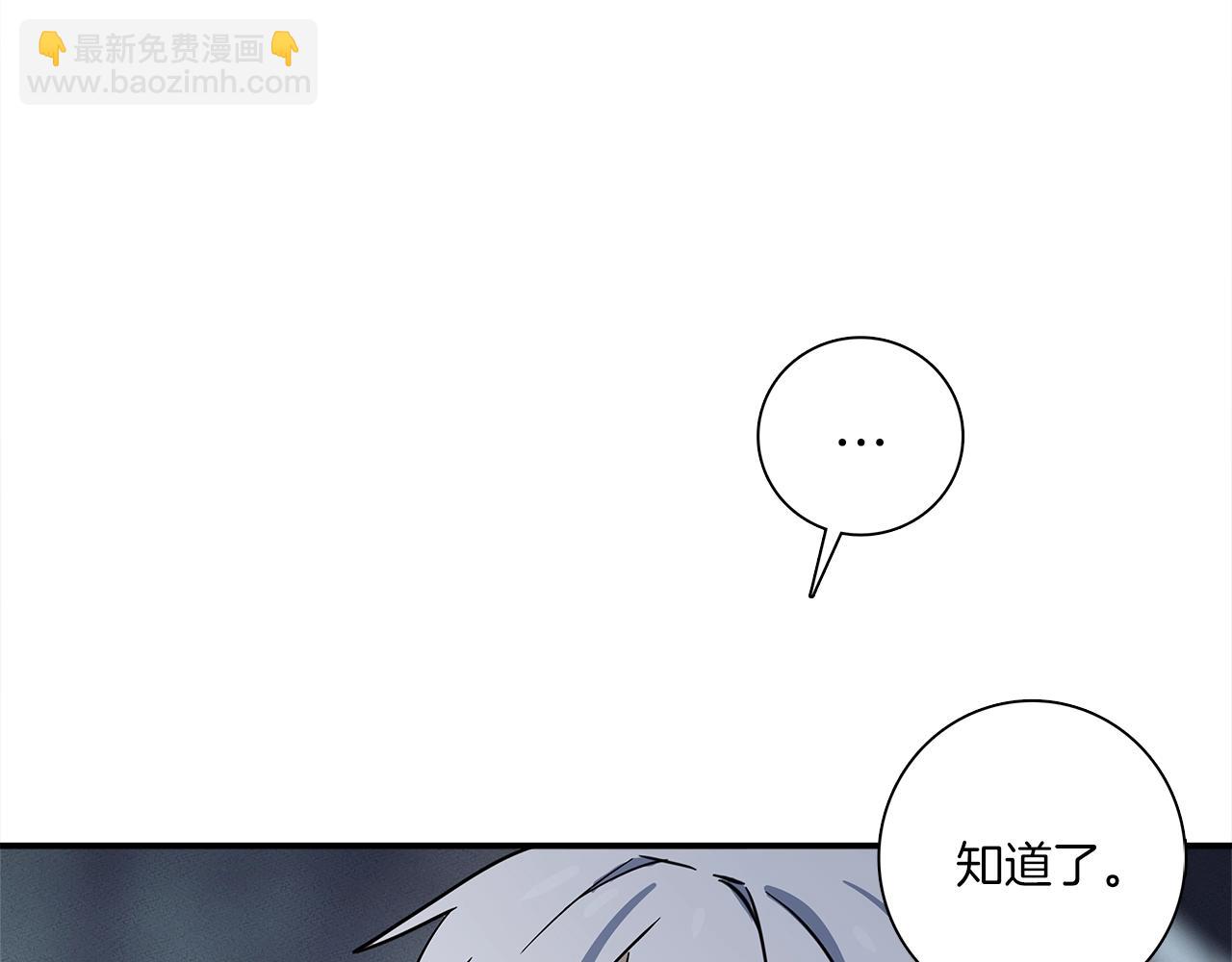 我有一隻三星龍 - 第104話 讓你看到我(3/5) - 3