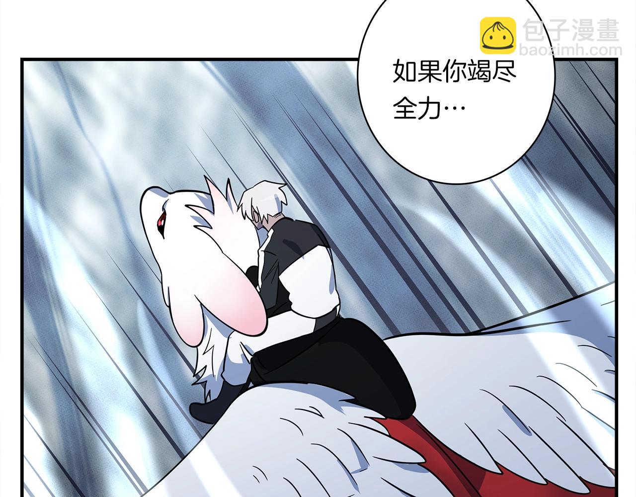 我有一隻三星龍 - 第104話 讓你看到我(3/5) - 2