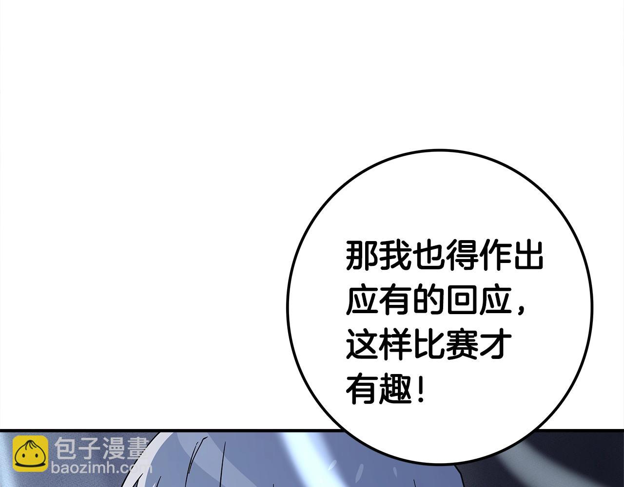 我有一隻三星龍 - 第104話 讓你看到我(3/5) - 4