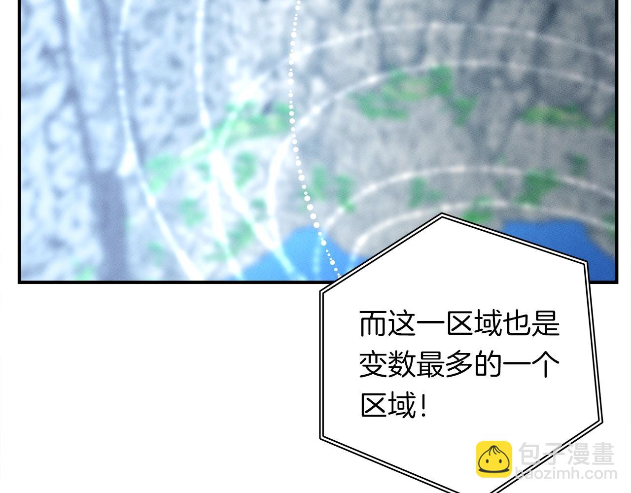 我有一隻三星龍 - 第104話 讓你看到我(3/5) - 1