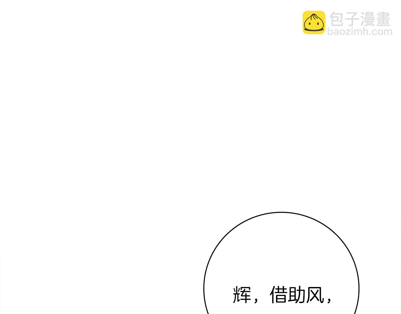 我有一隻三星龍 - 第104話 讓你看到我(3/5) - 3