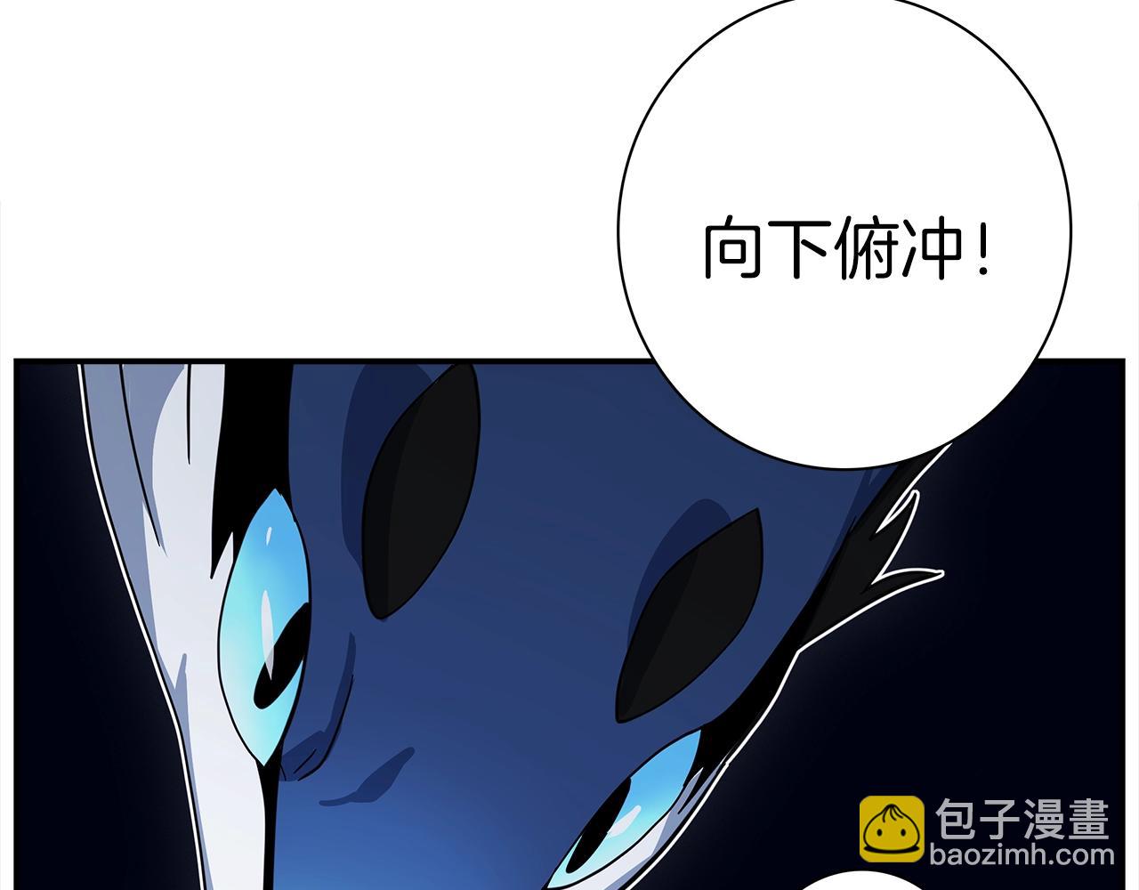 我有一隻三星龍 - 第104話 讓你看到我(4/5) - 5