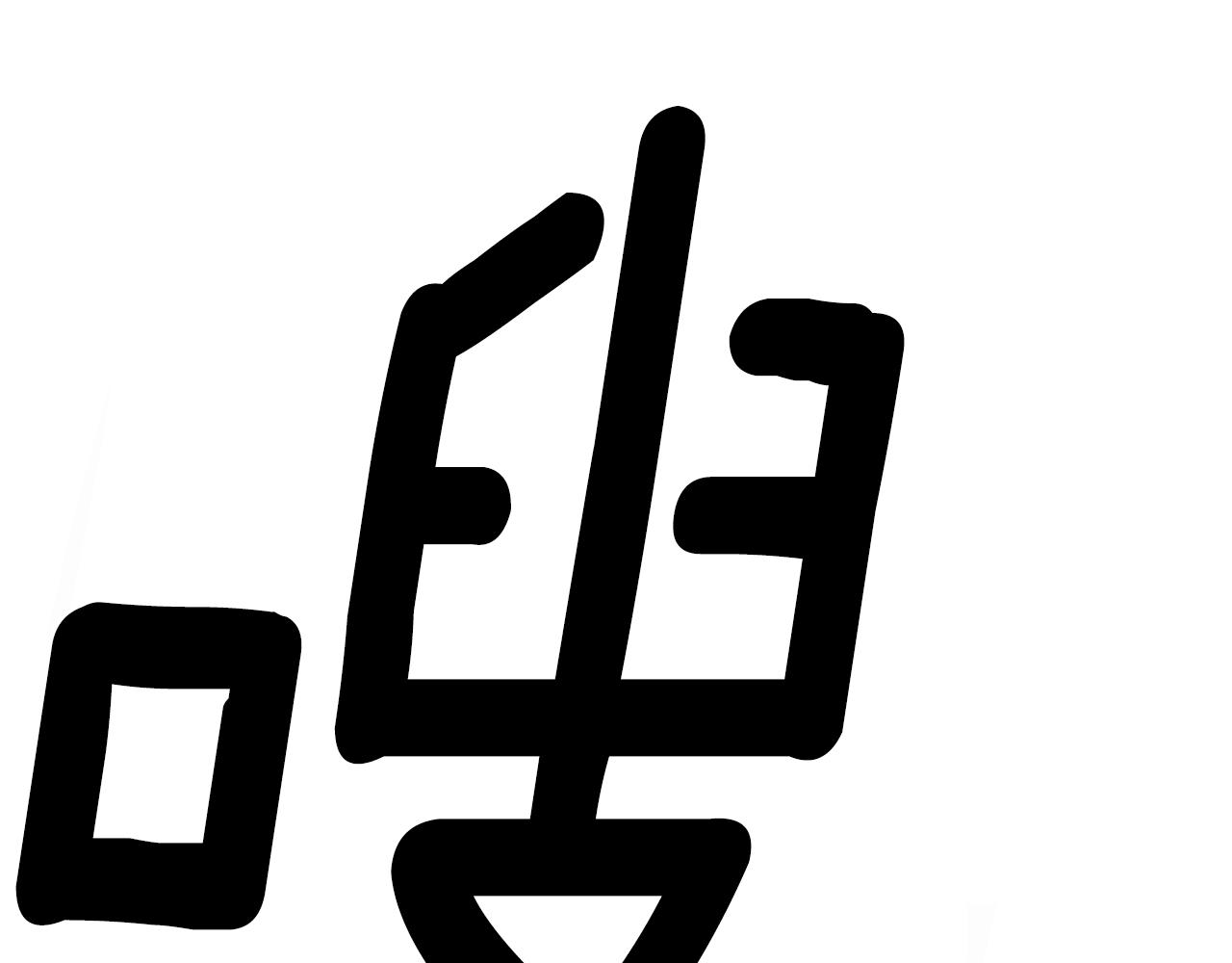 我有一隻三星龍 - 第104話 讓你看到我(4/5) - 3