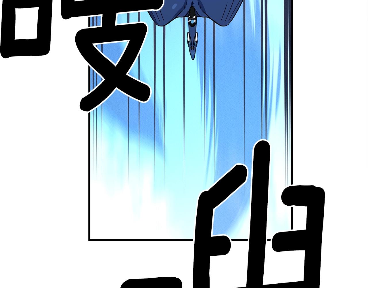 我有一隻三星龍 - 第104話 讓你看到我(4/5) - 7