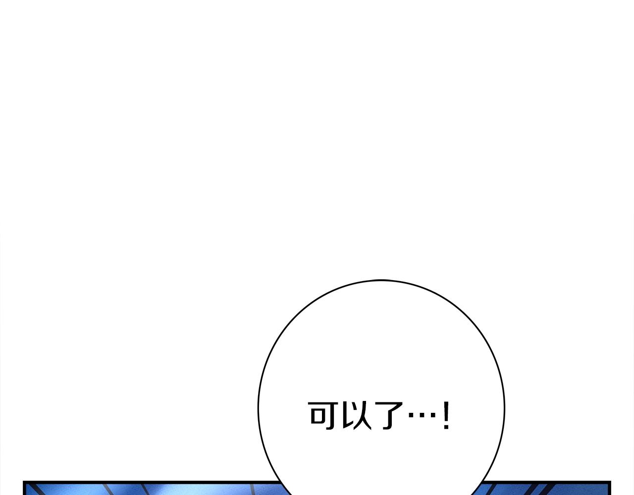 我有一隻三星龍 - 第104話 讓你看到我(4/5) - 1