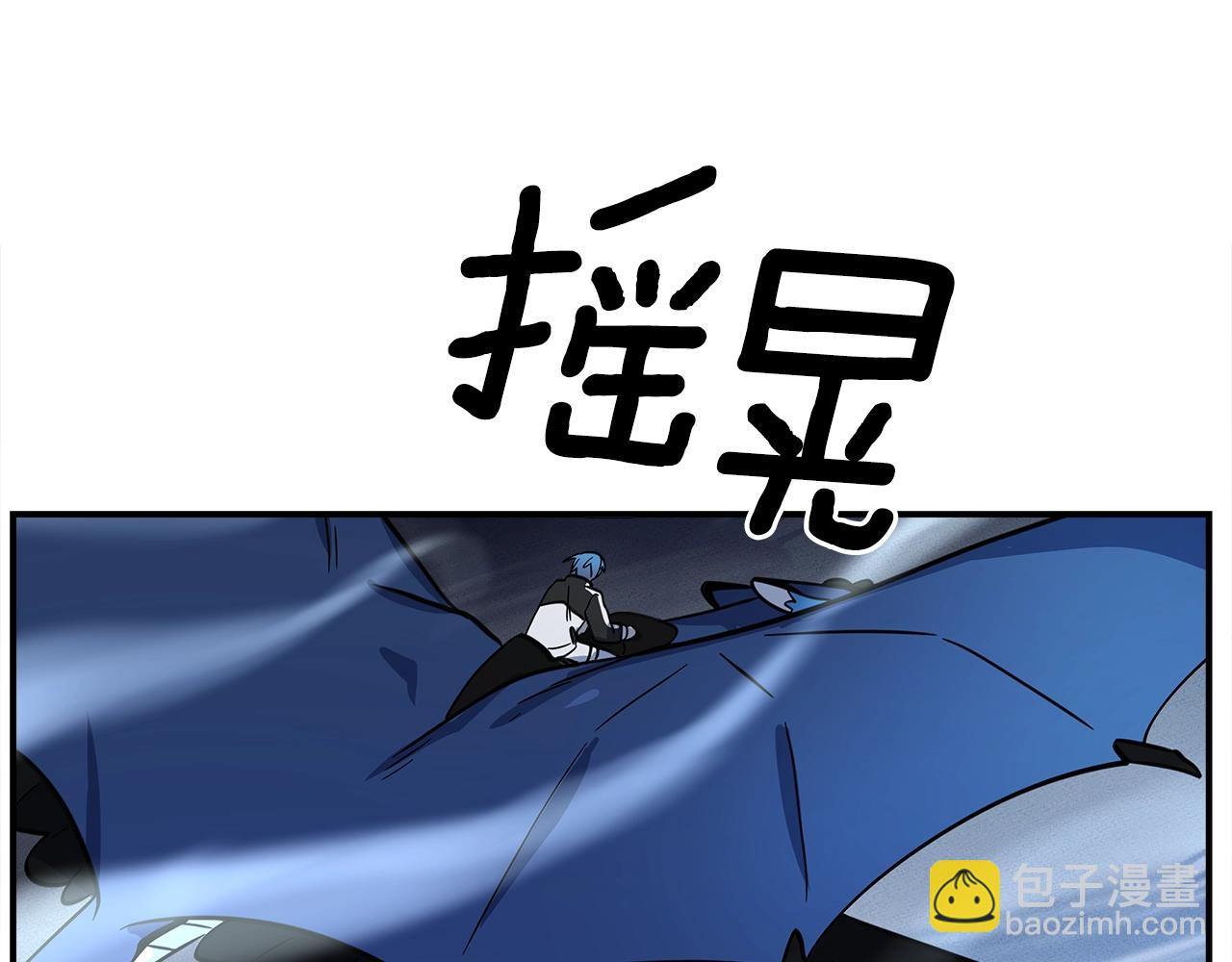 我有一隻三星龍 - 第104話 讓你看到我(4/5) - 4