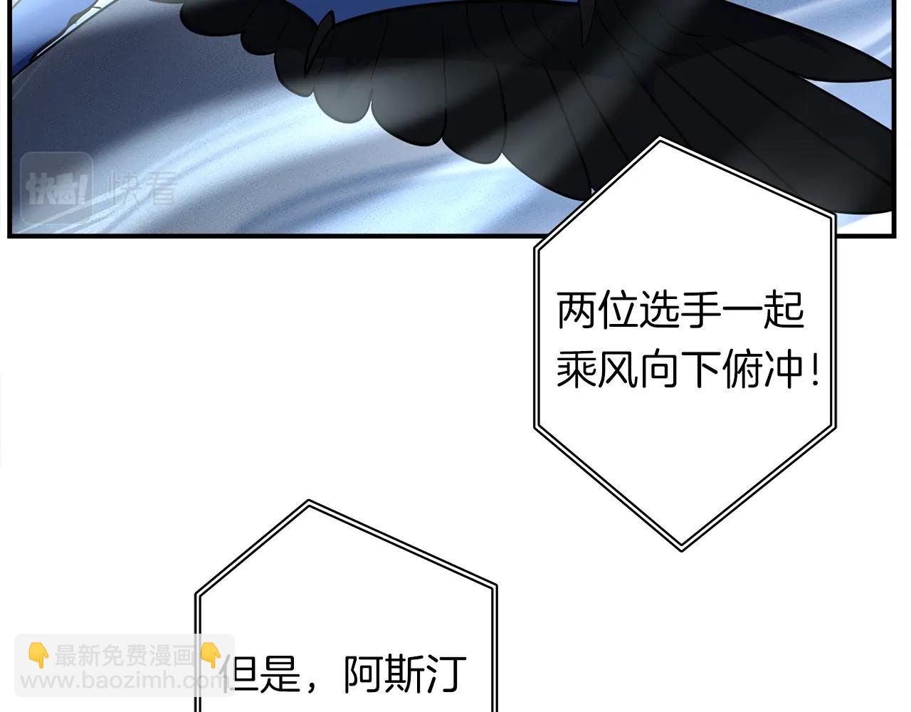 我有一隻三星龍 - 第104話 讓你看到我(4/5) - 5