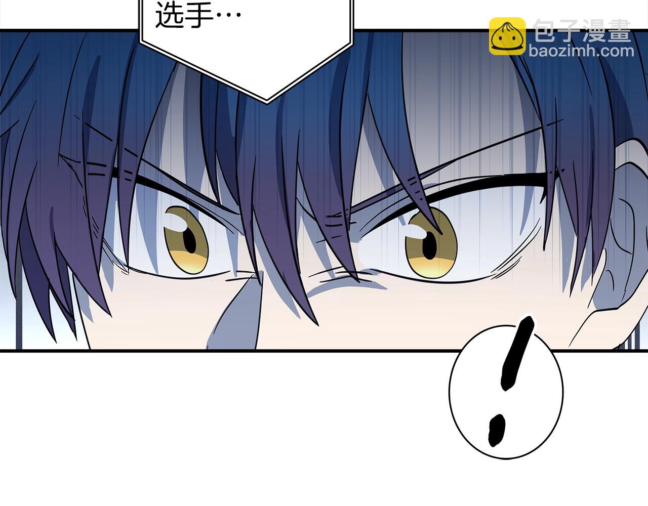 我有一隻三星龍 - 第104話 讓你看到我(4/5) - 6