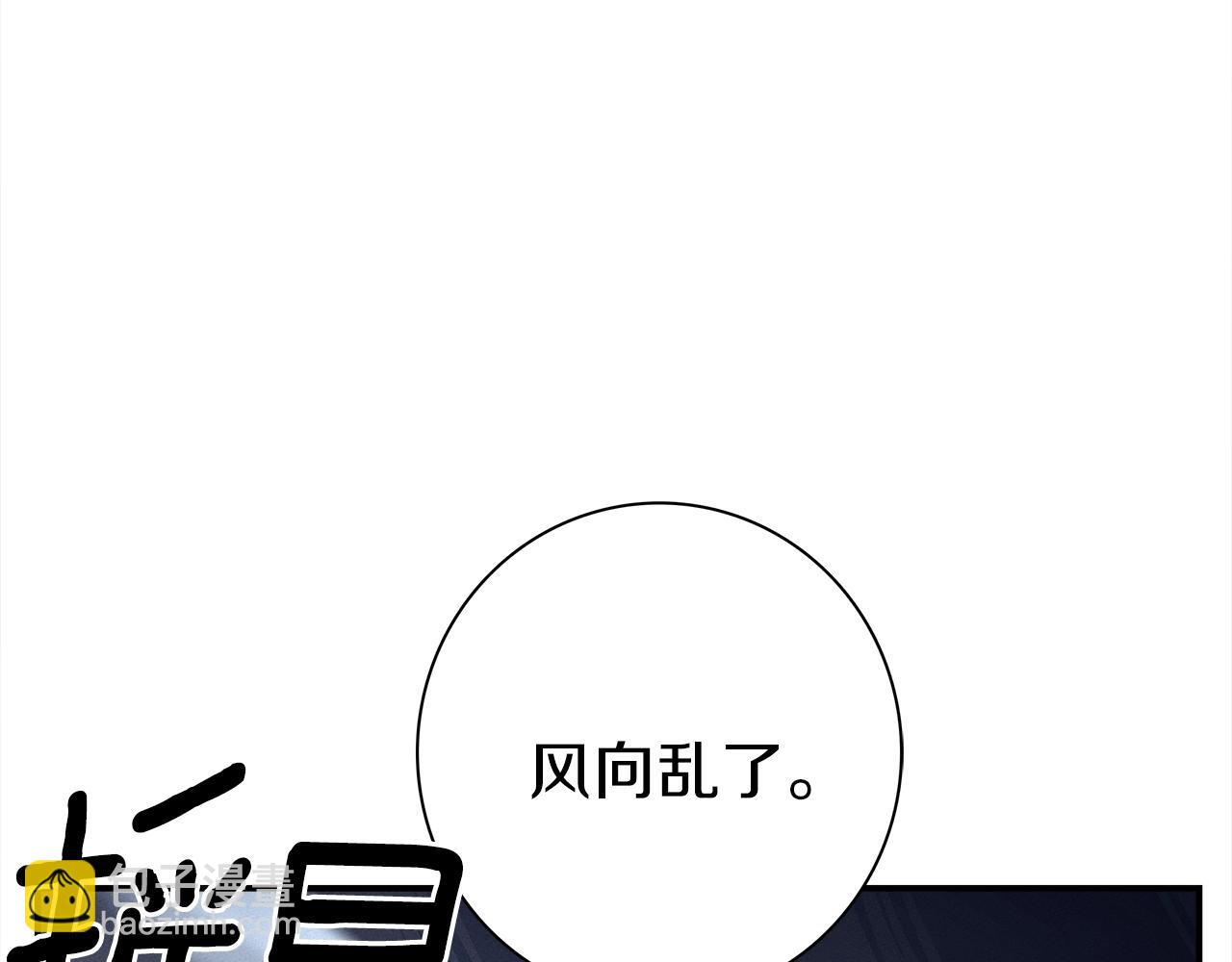 我有一隻三星龍 - 第104話 讓你看到我(4/5) - 5