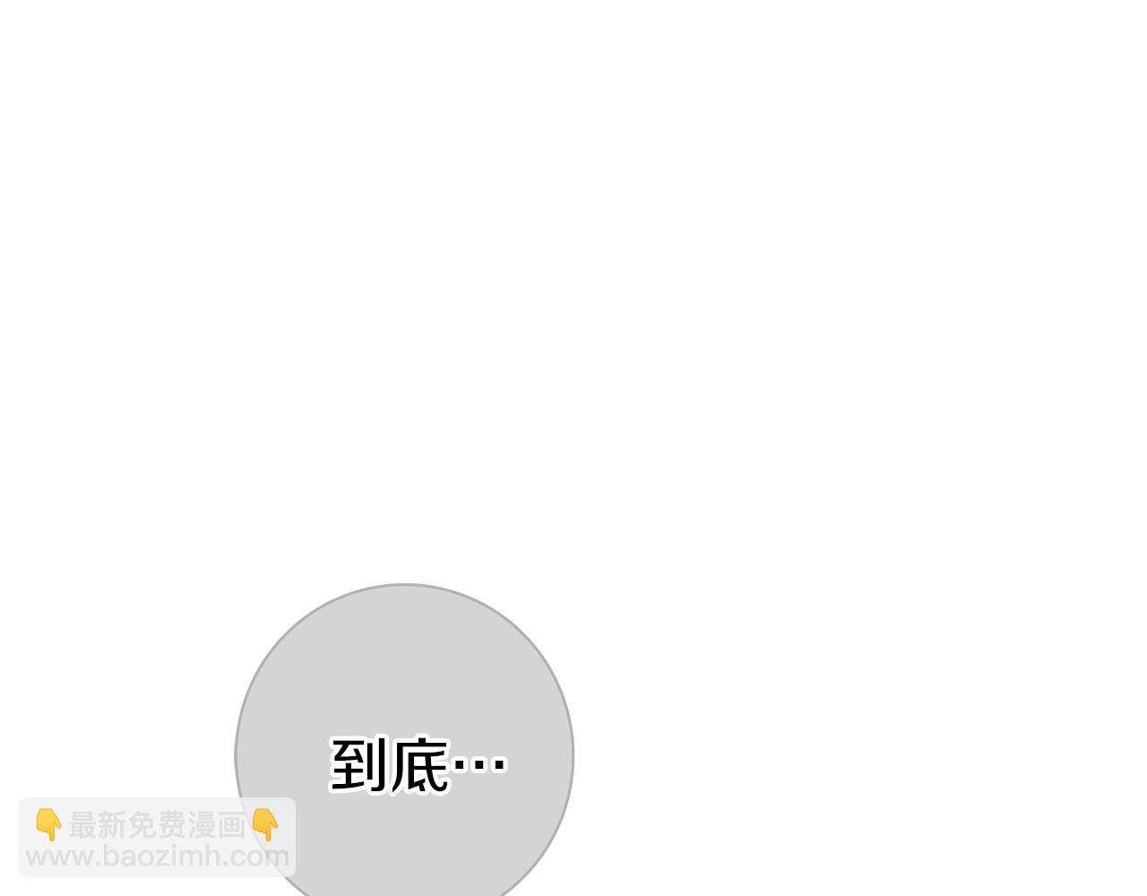 我有一隻三星龍 - 第104話 讓你看到我(4/5) - 8