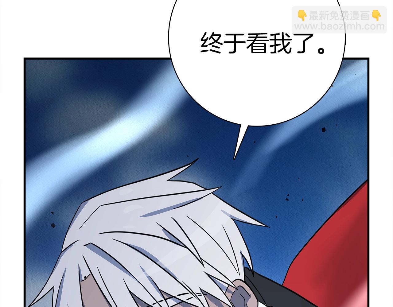 我有一隻三星龍 - 第104話 讓你看到我(4/5) - 5