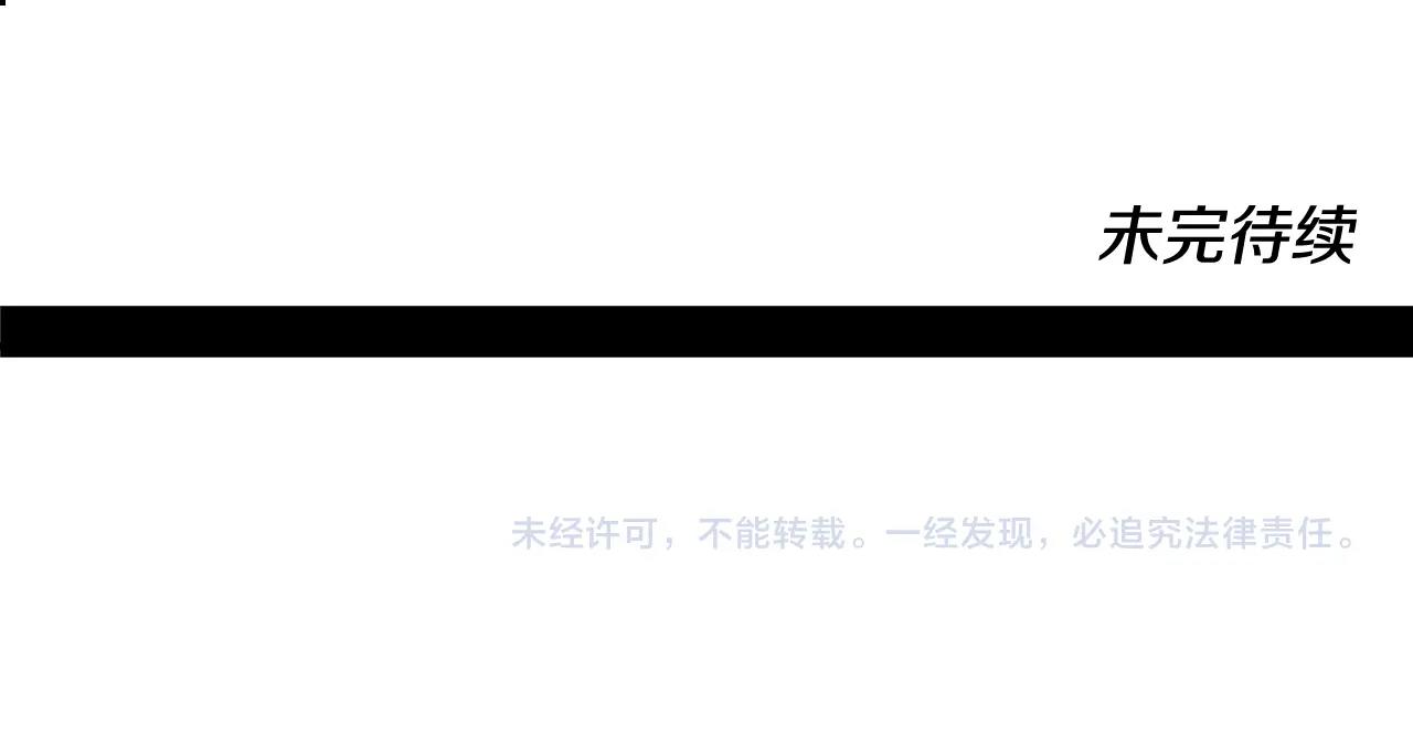 我有一隻三星龍 - 第104話 讓你看到我(4/5) - 5