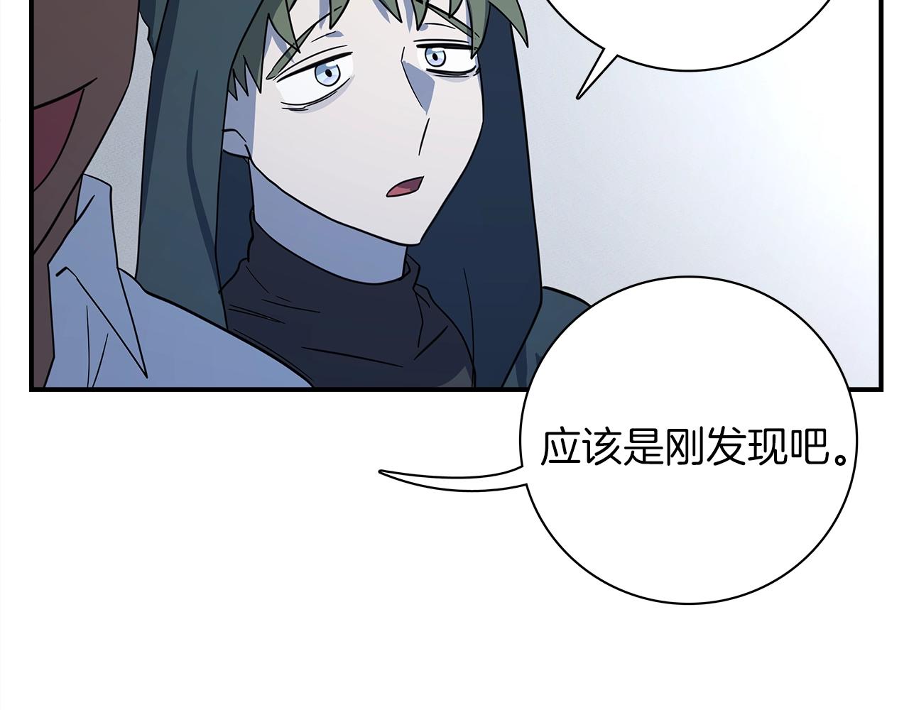 我有一隻三星龍 - 第104話 讓你看到我(1/5) - 8