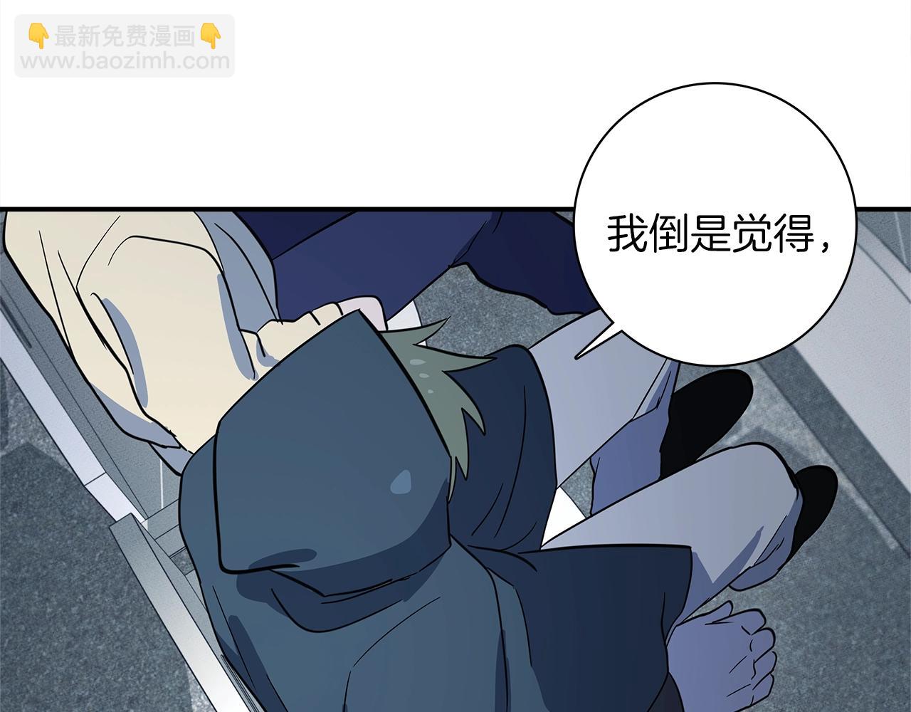 我有一隻三星龍 - 第104話 讓你看到我(1/5) - 8