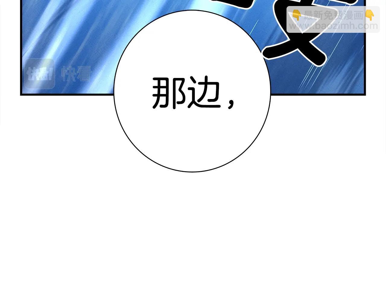 我有一隻三星龍 - 第104話 讓你看到我(2/5) - 7