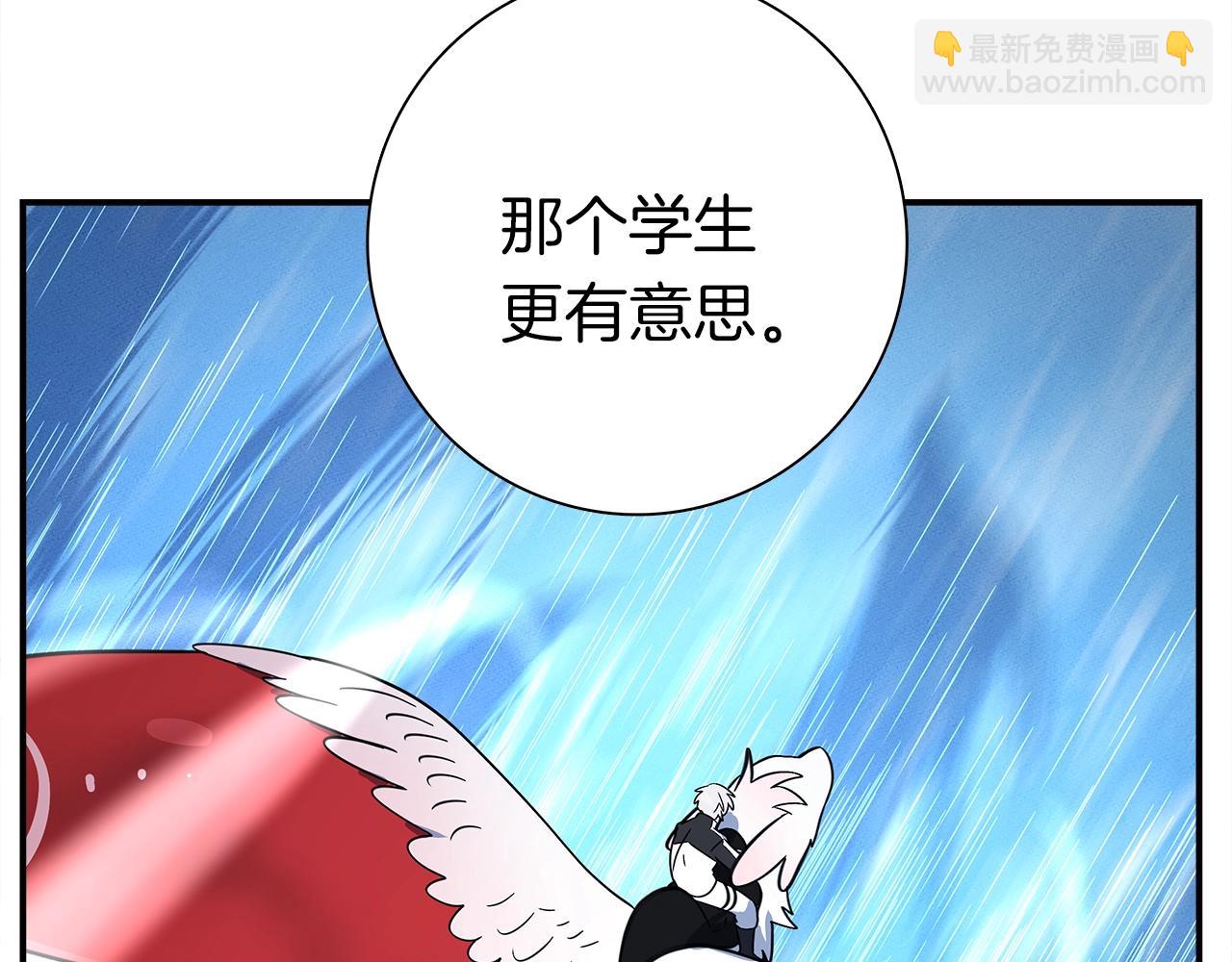 我有一隻三星龍 - 第104話 讓你看到我(2/5) - 1