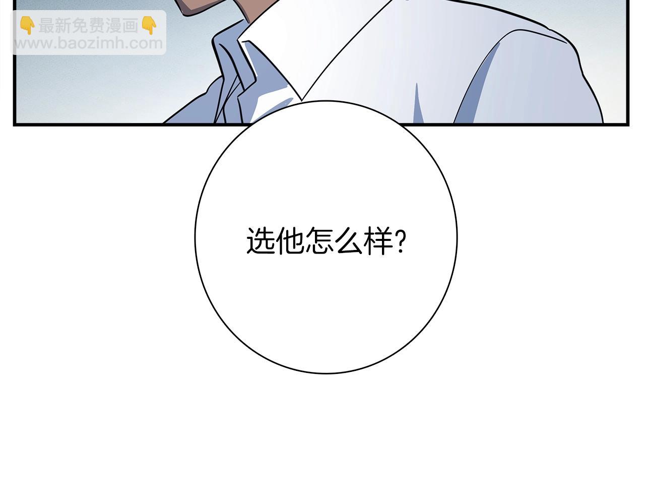 我有一隻三星龍 - 第104話 讓你看到我(2/5) - 8