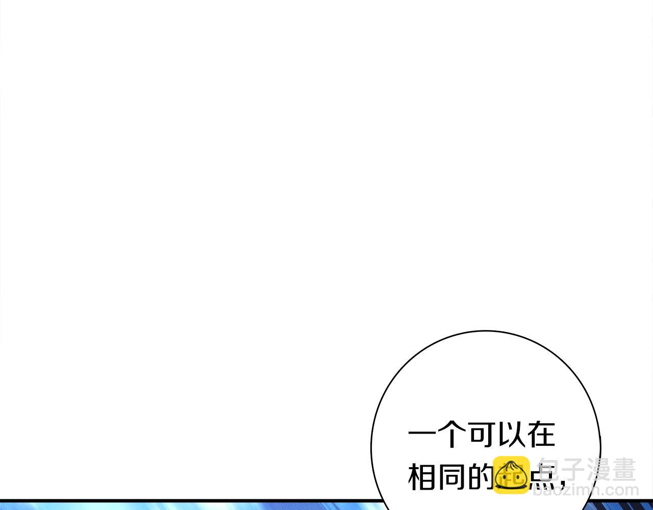 我有一隻三星龍 - 第104話 讓你看到我(2/5) - 3