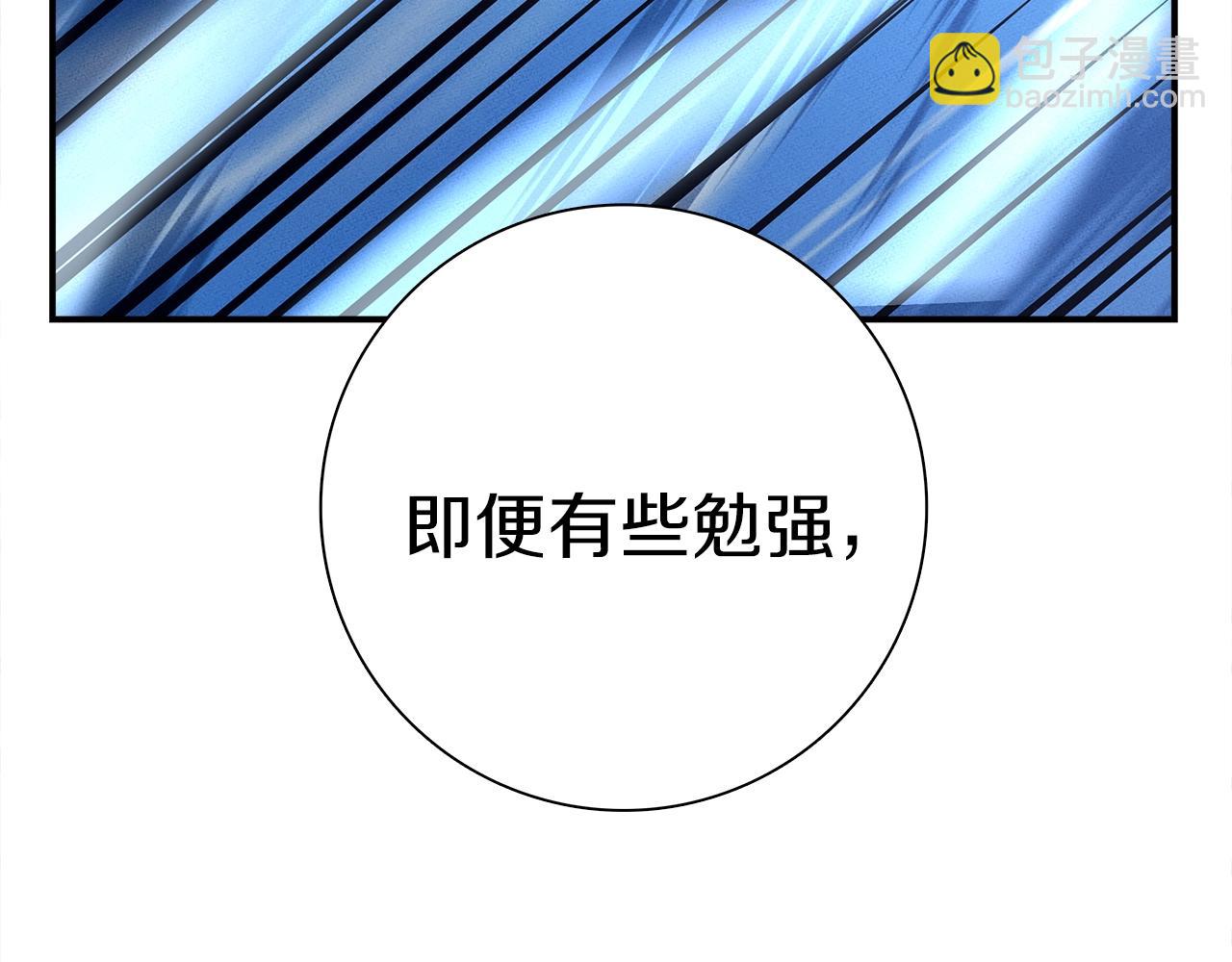 我有一隻三星龍 - 第104話 讓你看到我(2/5) - 2