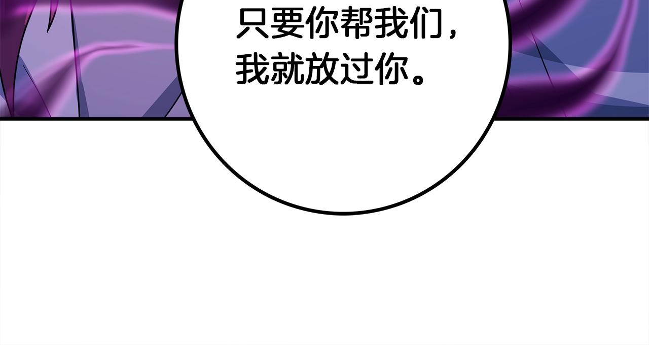 我有一隻三星龍 - 第106話 意識世界(3/4) - 5