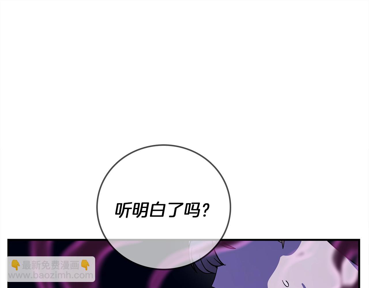 我有一隻三星龍 - 第106話 意識世界(3/4) - 6